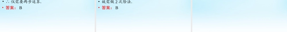 数学 1.3算法案例1课件 新人教A版必修3 课件