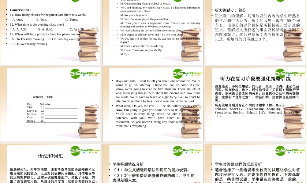 九年级英语中考说明解读 素材