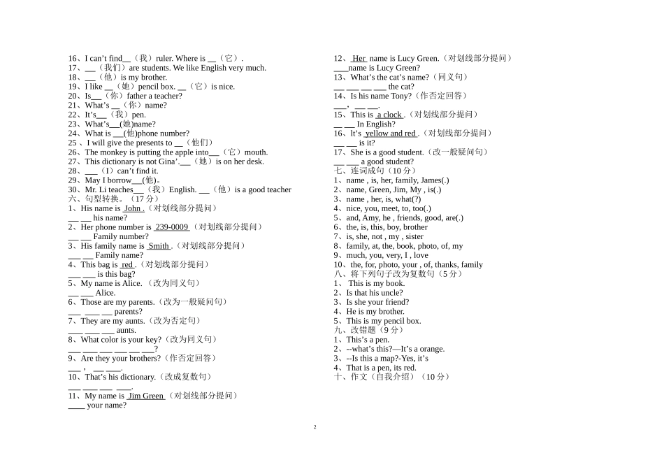 新人教版七年级英语上册Unit-1测试题_第2页