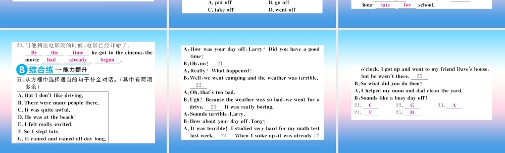 九年级英语全册 Unit 12 Life is full of the unexpected(第1课时)习题课件 (新版)人教新目标版 课件