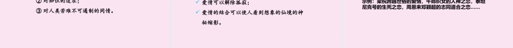 八年级语文上册 第四单元 16 散文二篇课件 新人教版 课件