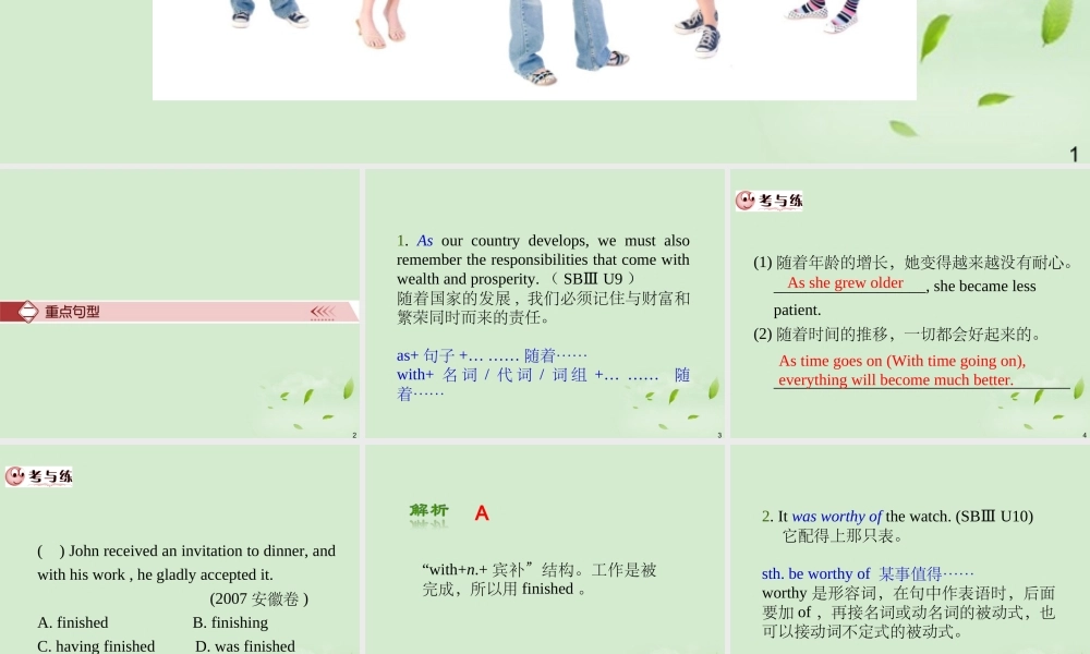 广西省高考英语轮一轮复习 Chapter24 SB Ⅲ Units 9～12课件