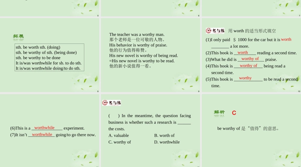 广西省高考英语轮一轮复习 Chapter24 SB Ⅲ Units 9～12课件
