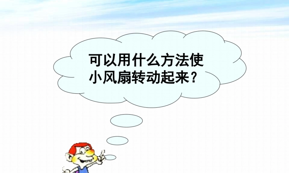 八年级科学上册 33月球和月球课件 浙教版 课件