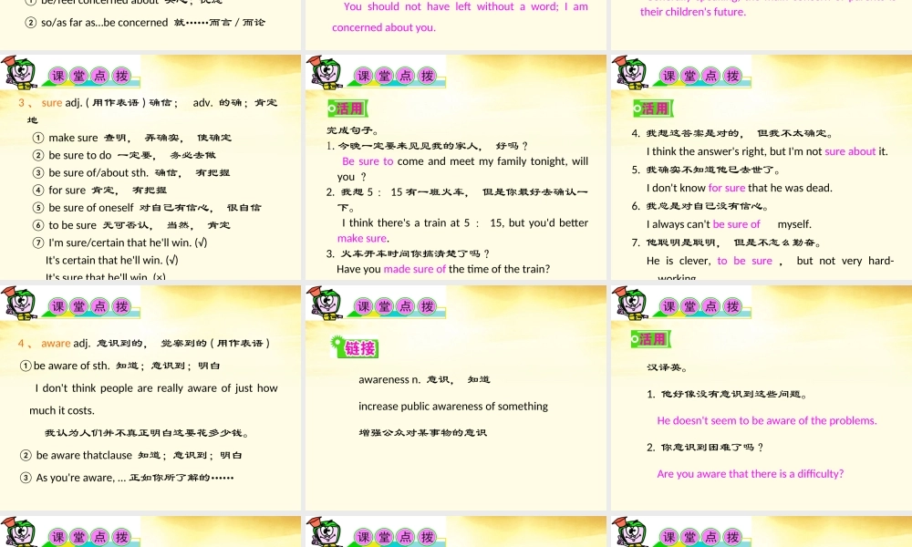 安徽省高三英语 M4Unit10　Money复习课件