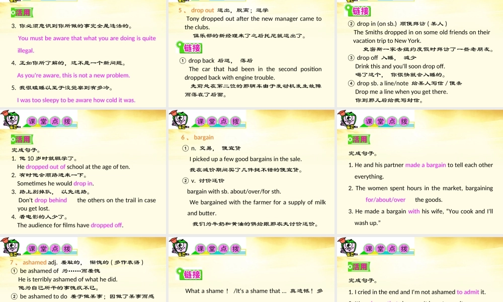 安徽省高三英语 M4Unit10　Money复习课件