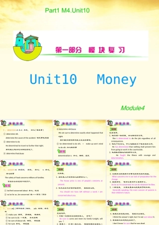 安徽省高三英语 M4Unit10　Money复习课件