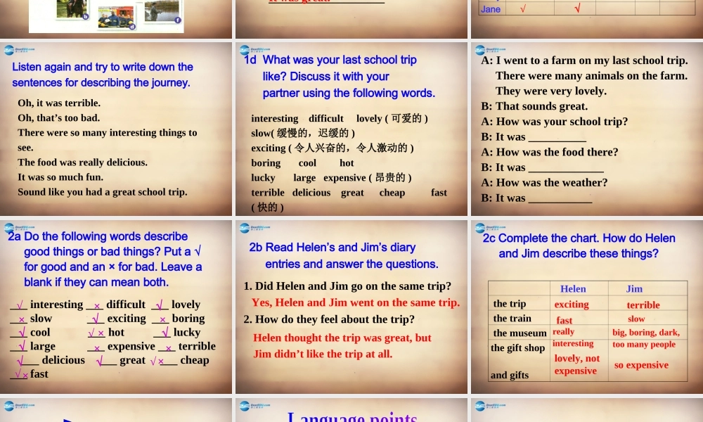 广西平南县大安四中七年级英语下册 Unit 11 How was your school trip Section B课件1 (新版)人教新目标版 课件