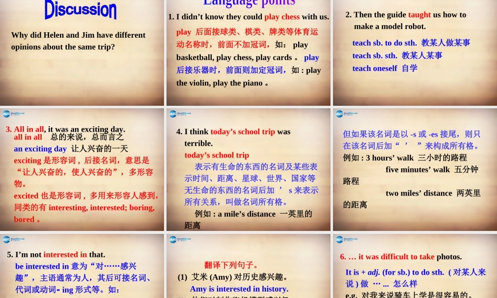 广西平南县大安四中七年级英语下册 Unit 11 How was your school trip Section B课件1 (新版)人教新目标版 课件