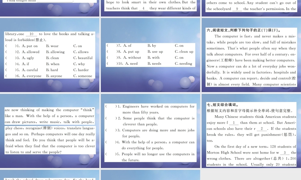九年级英语全册 Unit 7 Teenagers should be allowed to choose their own clothes(第2课时)课件 (新版)人教新目标版 课件