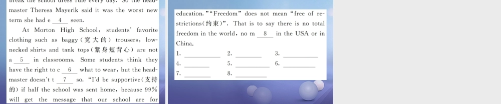 九年级英语全册 Unit 7 Teenagers should be allowed to choose their own clothes(第2课时)课件 (新版)人教新目标版 课件
