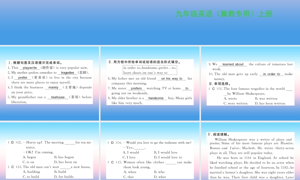 九年级英语上册 Unit 6 Movies and Theater Lesson 35 Theatres Are Fun习题课件 (新版)冀教版 课件