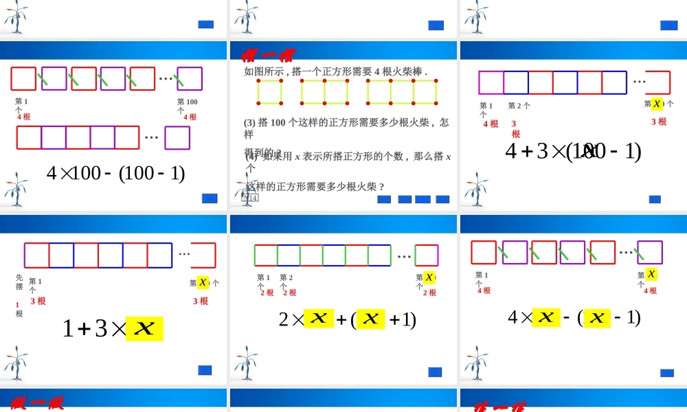 字母表示数.1字母表示数