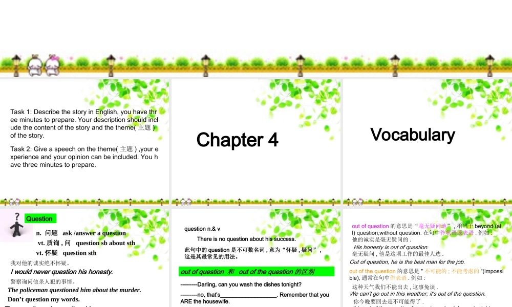 八年级英语chapter4 D课件深圳牛津版 课件