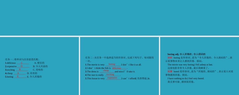 八年级英语上册 Unit 1 Where did you go on vacation Section B(1a 1d)课件 (新版)人教新目标版 课件