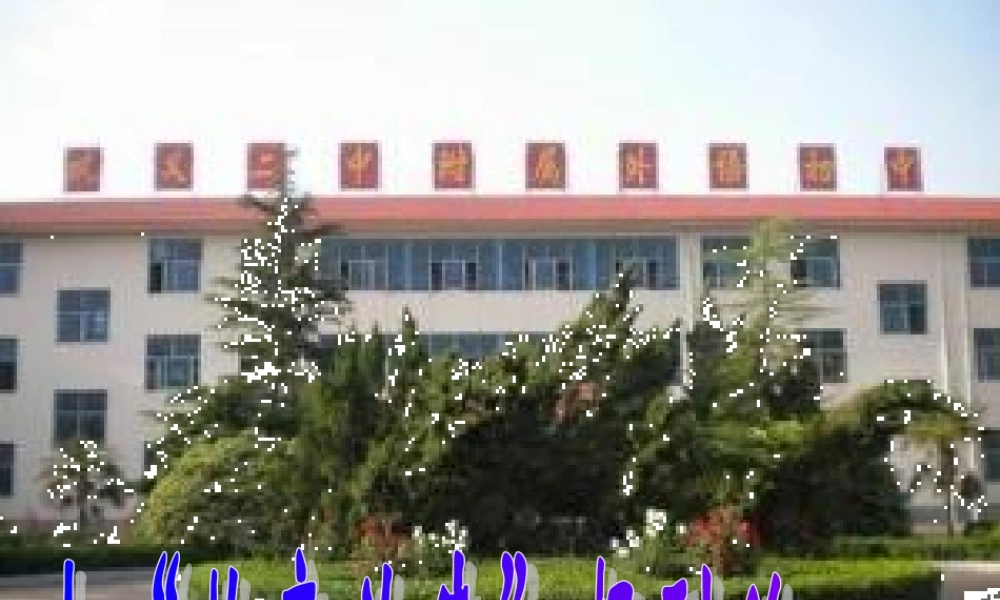 由“牧童放牛”想到的——求线段和最小值问题初探