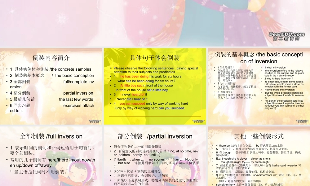 北京市高三英语语法专题 倒装 新课标 人教版 课件