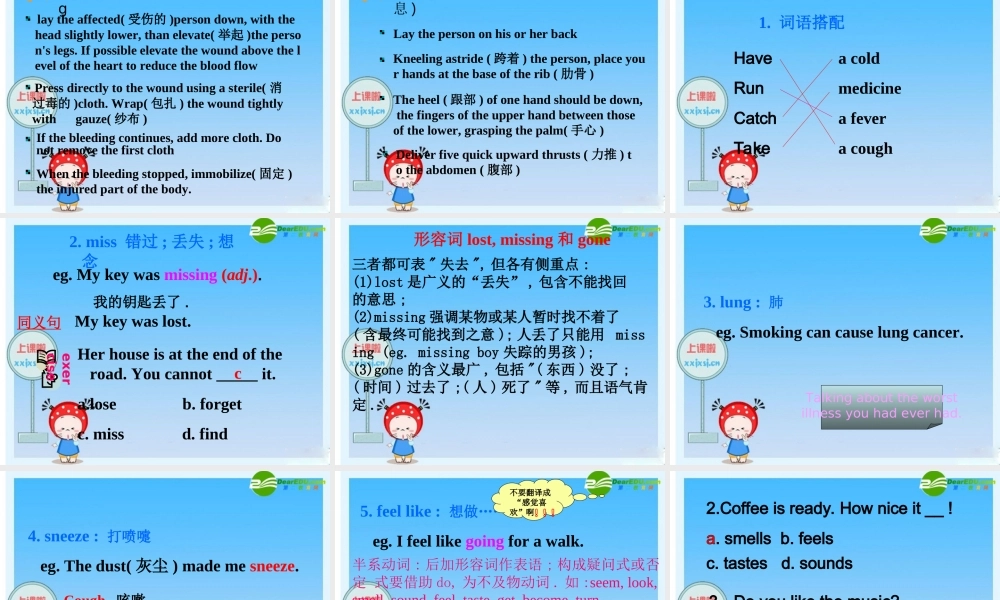 九年级英语上册 Unit4 Stay Healthy lesson25-lesson26课件 冀教版 课件