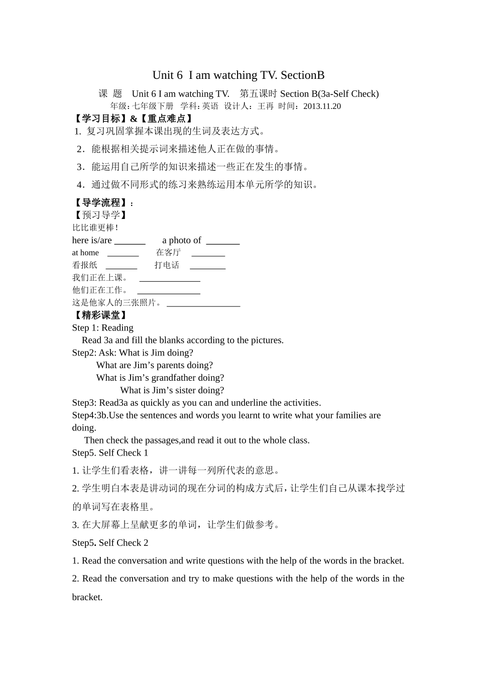 教学设计七年级英语(第五课时)_第1页