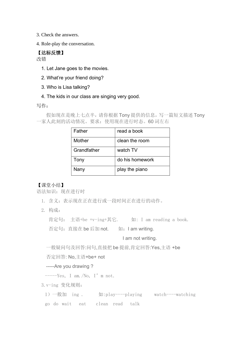 教学设计七年级英语(第五课时)_第2页