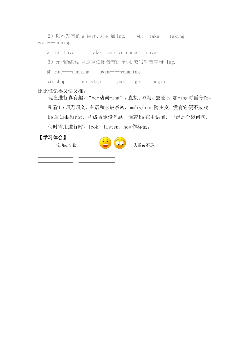 教学设计七年级英语(第五课时)_第3页