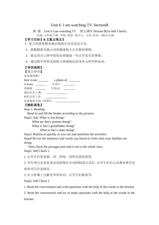 教学设计七年级英语(第五课时)