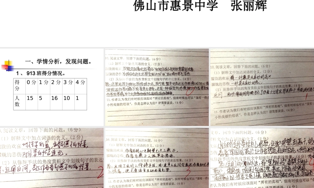 散文阅读复习之语言赏析