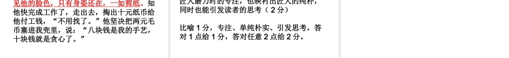 散文阅读复习之语言赏析