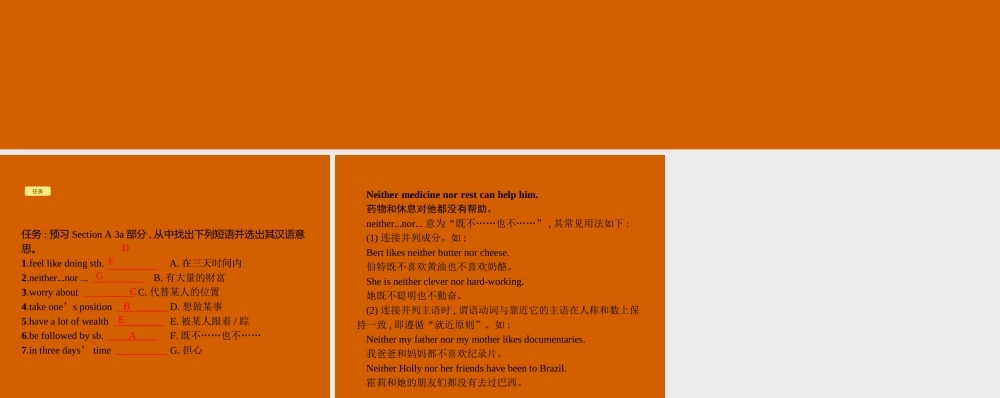 九年级英语全册 Unit 11 Sad movies make me cry Section A(3a 4c)课件 (新版)人教新目标版 课件