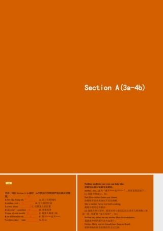 九年级英语全册 Unit 11 Sad movies make me cry Section A(3a 4c)课件 (新版)人教新目标版 课件