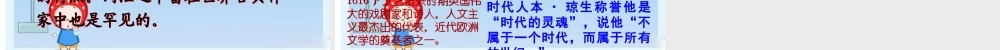九年级语文下册(威尼斯商人)课件 新人教版 课件