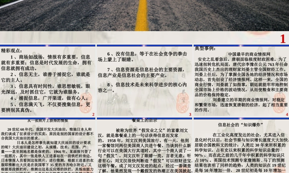 信息 高三语文 决胜08高考之作文辅导(含4个课件) 高三语文 决胜08高考之作文辅导(含4个课件)