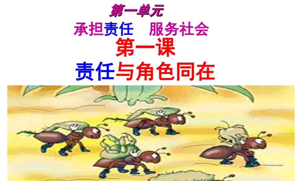 1.我对谁负责-谁对我负责(2013.9)