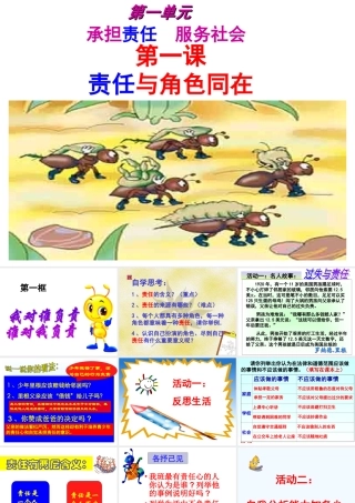 1.我对谁负责-谁对我负责(2013.9)