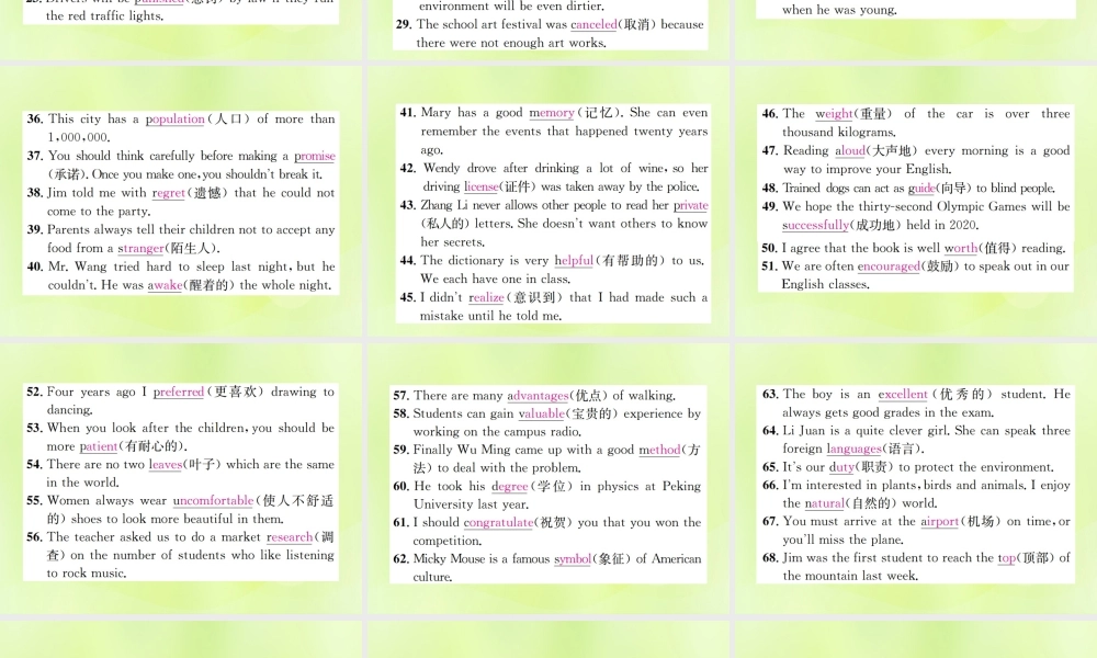 九年级英语全册 专题复习二 单词拼写习题课件 (新版)人教新目标版 课件