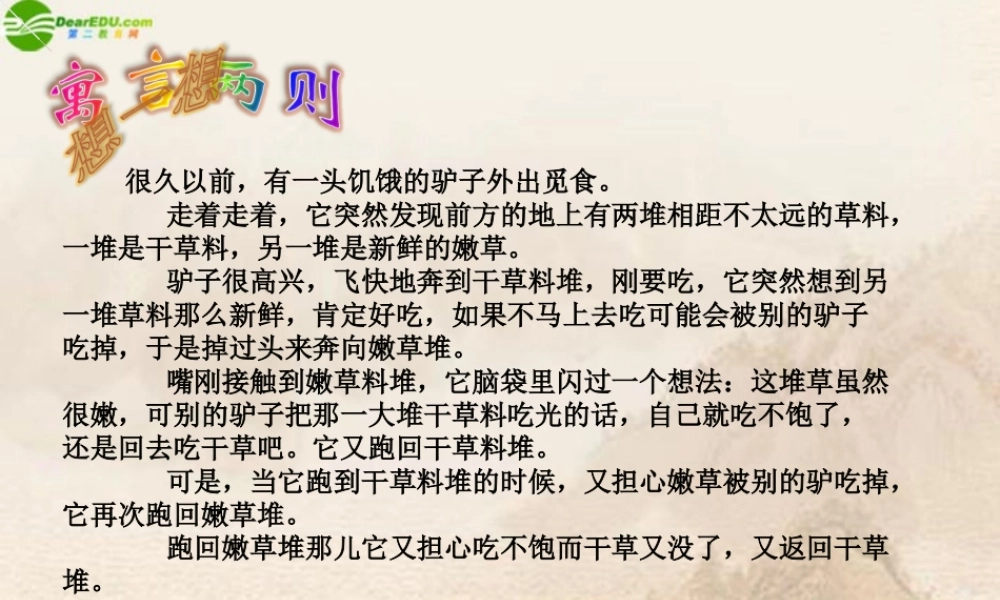 九年级政治 未来道路我选择实用课件 人教新课标版 课件