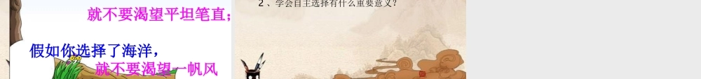 九年级政治 未来道路我选择实用课件 人教新课标版 课件