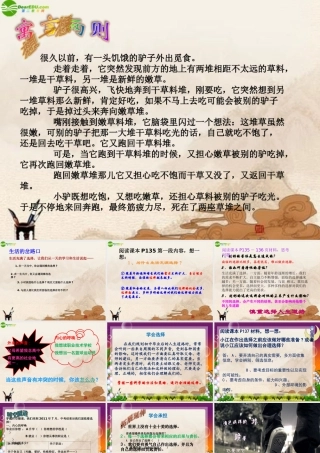 九年级政治 未来道路我选择实用课件 人教新课标版 课件