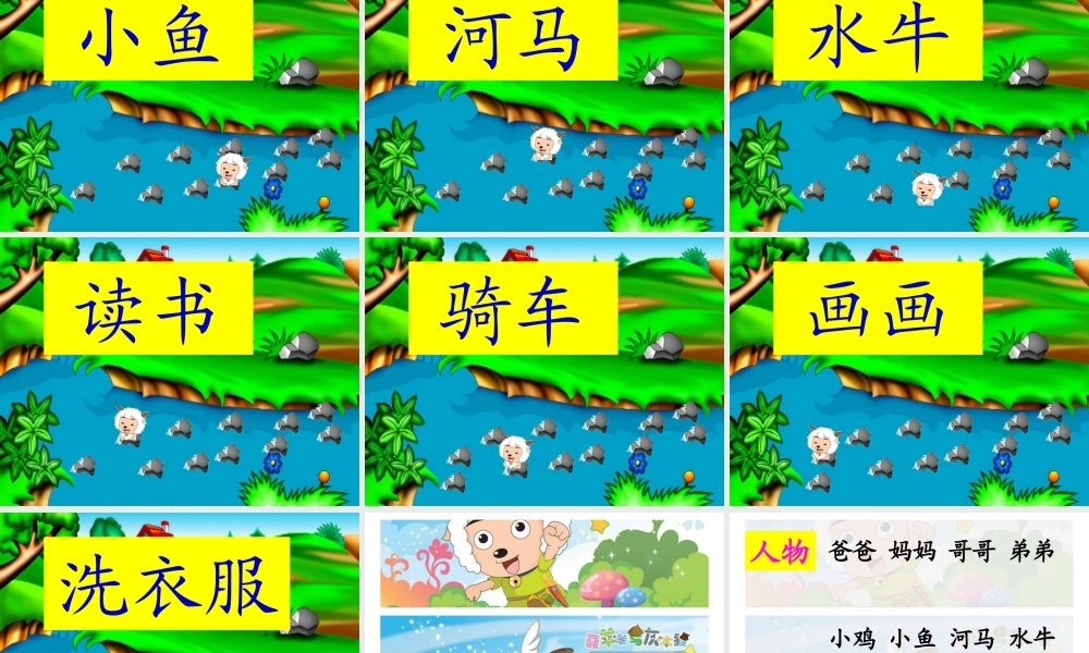 黄梦琪一年级汉语拼音复习三