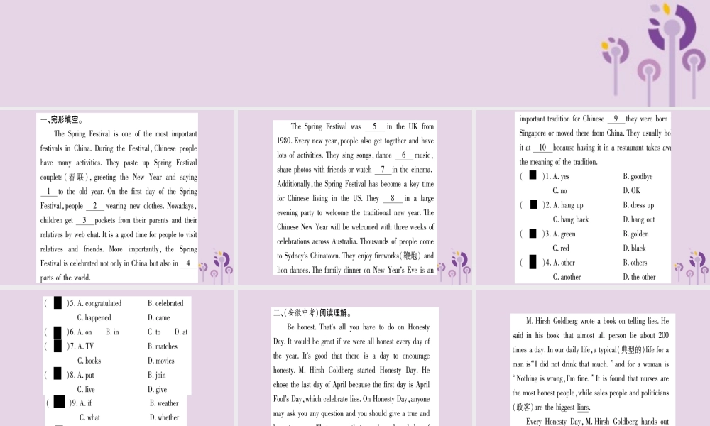 九年级英语全册 Unit 2 I think that mooncakes are delicious Section A作业课件 (新版)人教新目标版 课件