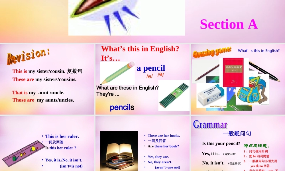 中学七年级英语上册 Unit 3 Is this your pencil section A课件 (新版)人教新目标版 课件