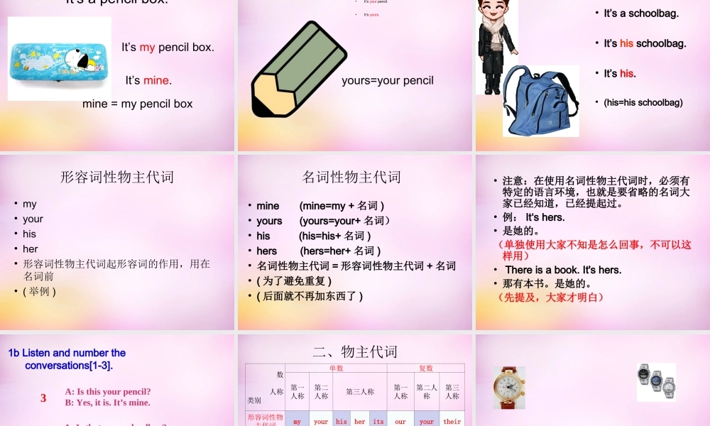 中学七年级英语上册 Unit 3 Is this your pencil section A课件 (新版)人教新目标版 课件
