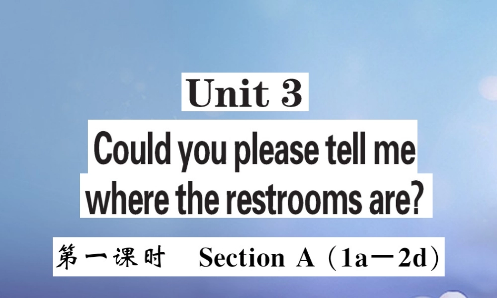 九年级英语全册 Unit 3 Could you please tell me where the restrooms are(第1课时)课件 (新版)人教新目标版 课件