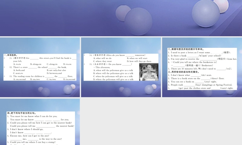 九年级英语全册 Unit 3 Could you please tell me where the restrooms are(第1课时)课件 (新版)人教新目标版 课件