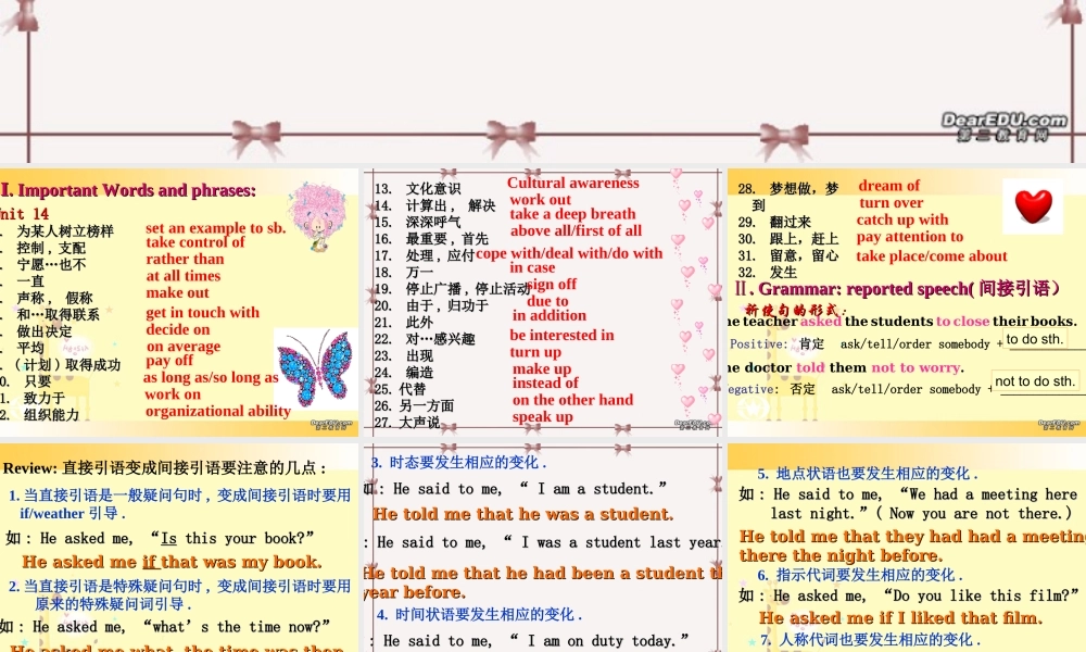 十四单元复习 广东省高二英语单元复习课件[整理三套]新课标 人教版 广东省高二英语单元复习课件[整理三套]新课标 人教版