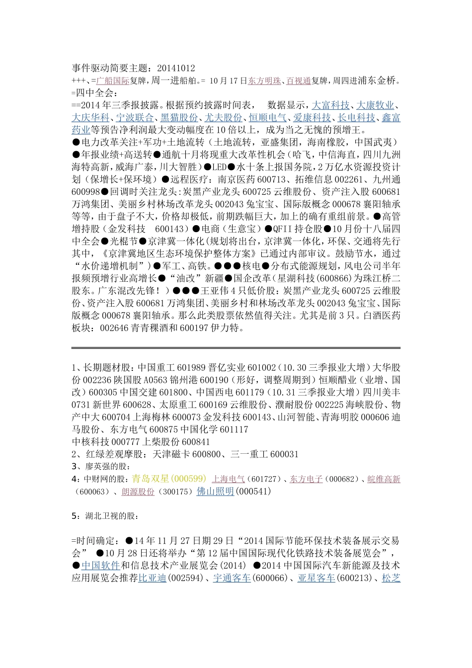 怎样制作课件1007_第1页
