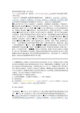 怎样制作课件1007
