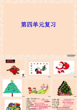复件 第四单元复习 高一英语模块2 Unit1至Unit4复习课件[整理四套]新课标 人教版