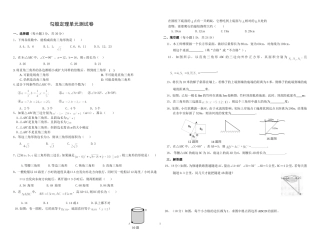 勾股定理试题