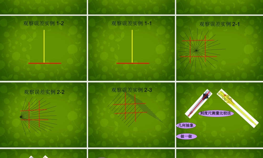 中学七年级数学上册(7.3 线段的长短比较)课件 浙教版 课件